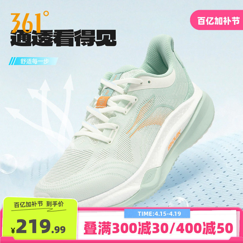 361赤焰4跑步鞋男鞋2026夏季网面慢跑超轻跑鞋减震软底运动鞋女款