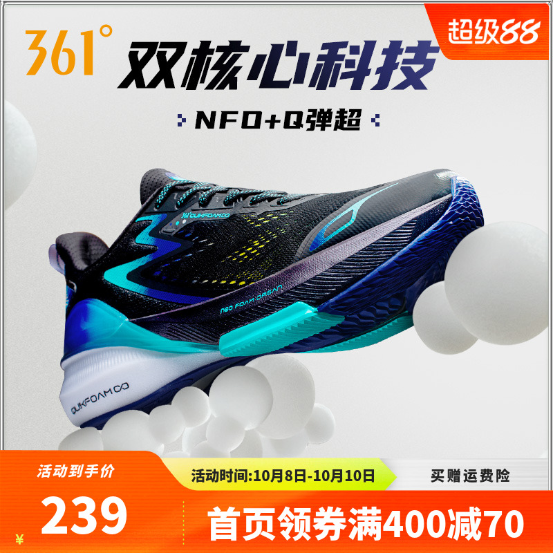 跑步鞋运动鞋男三体联名361°