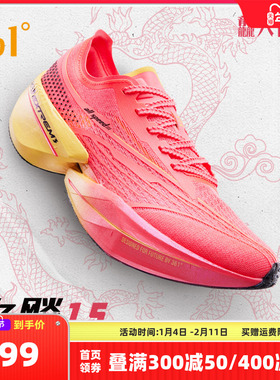 361飞飚future1.5全掌碳板竞速跑鞋专业马拉松跑步鞋男女款运动鞋