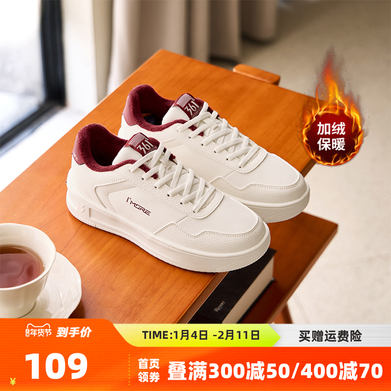 361加绒女鞋运动鞋2025冬季新款加毛鞋子休闲鞋厚底小白鞋板鞋女,运动鞋new,板鞋,淘宝优惠券,粉丝福利购,淘宝优惠卷