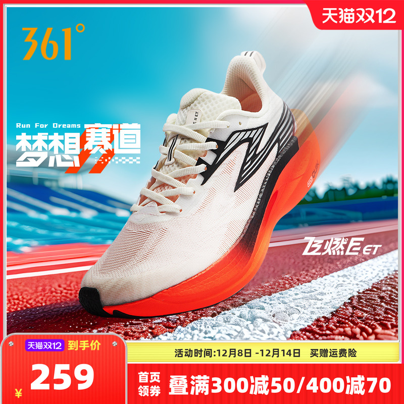飞燃2ET跑步鞋专业体测训练鞋361