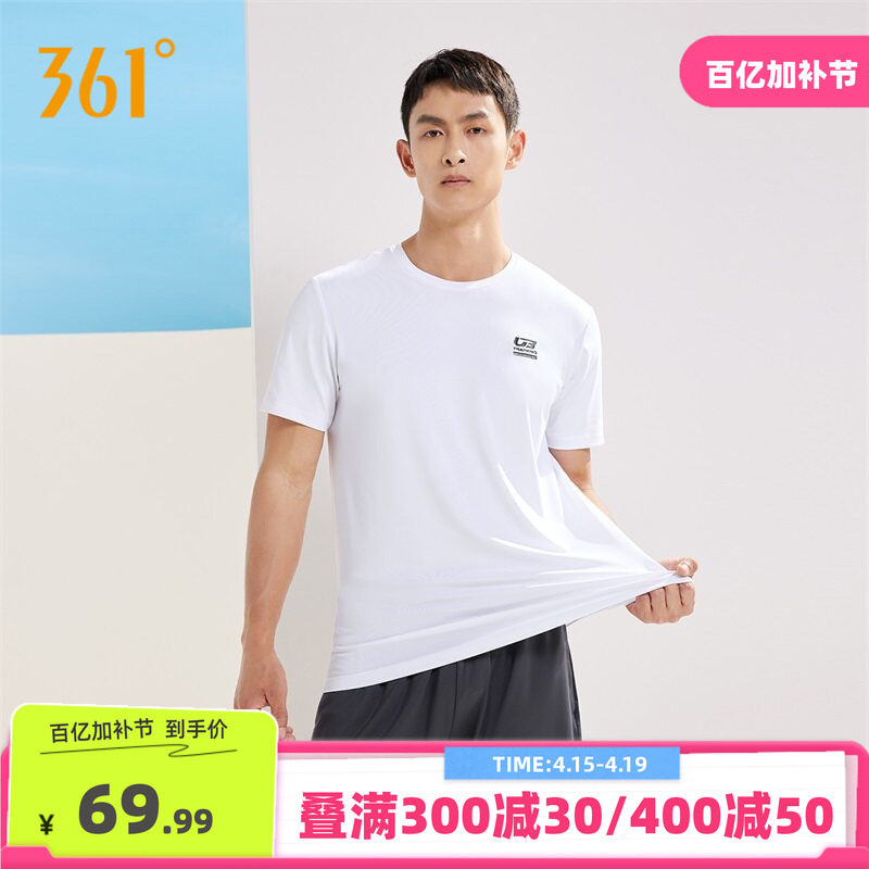 361运动套装男2026夏季新款跑步速干T恤休闲百搭透气跑步上衣男款