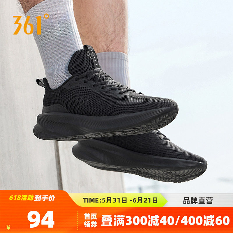 361运动鞋男款2026年春季新款网面透气跑步鞋黑色通勤软底鞋子男