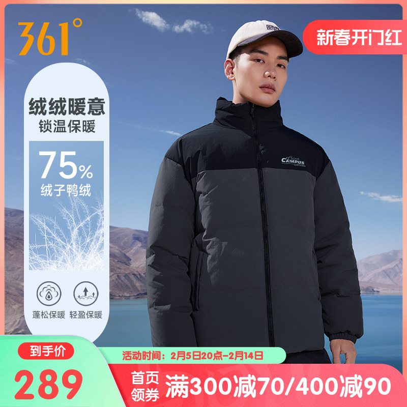 361男运动羽绒服2024秋季加厚黑色短款羽绒服鸭冬季休闲外套棉服