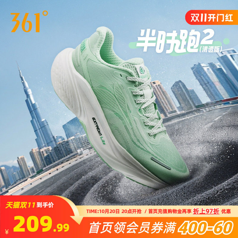 361半时跑2.0跑步鞋夏季新款网面透气运动鞋男款缓震超轻慢跑鞋