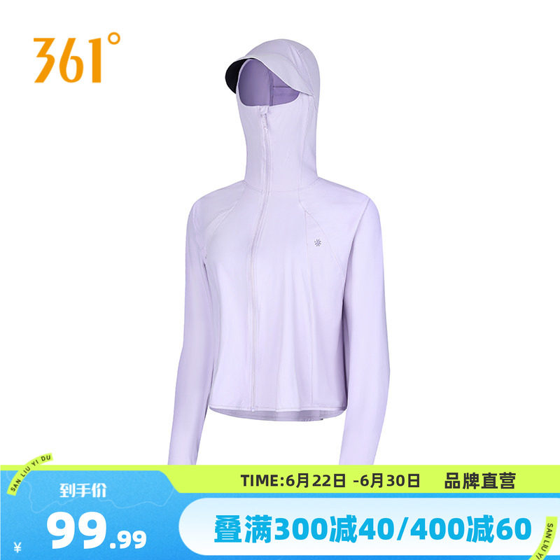 361女士斗篷帽衫防晒衣夏季防紫外线轻薄冰丝凉感透气防晒罩衫新