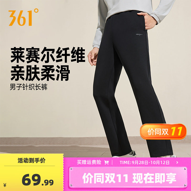 361运动长裤男款2026年秋季新款男针织休闲裤百搭宽松卫裤健身裤