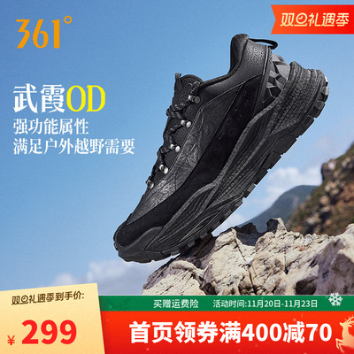 361武霞OD越野鞋男款户外鞋2025冬季皮面防水防滑耐磨徒步运动鞋