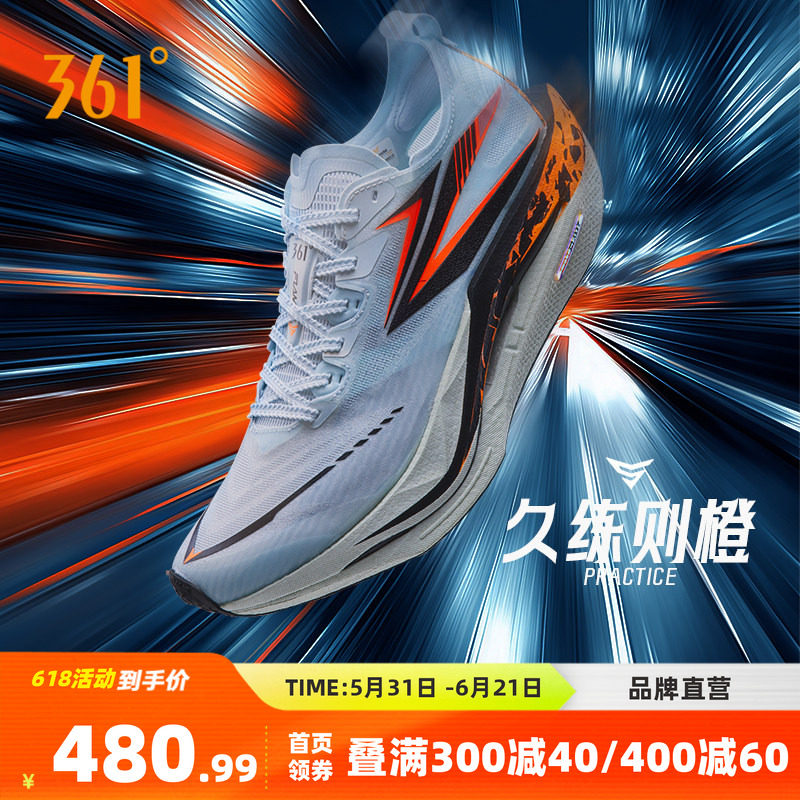 361飞燃5跑步鞋专业马拉松全掌碳板竞速跑鞋减震回弹运动鞋训练鞋