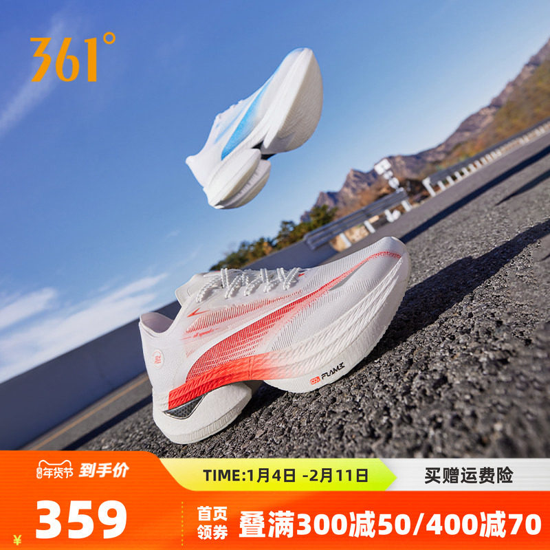 飞飚1.5|361碳板竞速PB跑步鞋男款2025秋季运动鞋专业马拉松跑鞋,运动鞋new,跑步鞋,淘宝优惠券,粉丝福利购,淘宝优惠卷