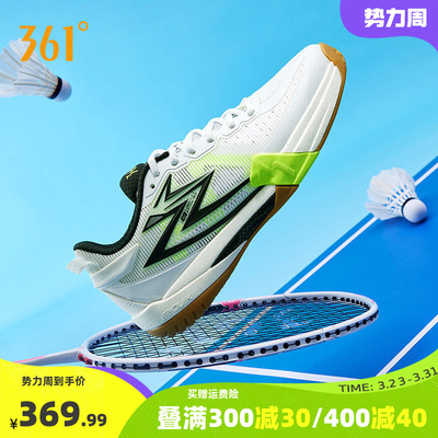 361制胜pro男女羽毛球鞋正品防滑运动鞋专业减震耐磨比赛训练鞋子