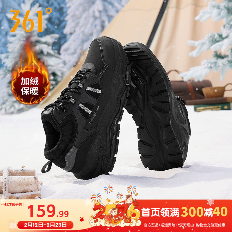 361岩悟运动鞋男款冬季加绒保暖大棉鞋高帮老爹鞋休闲运动鞋子男