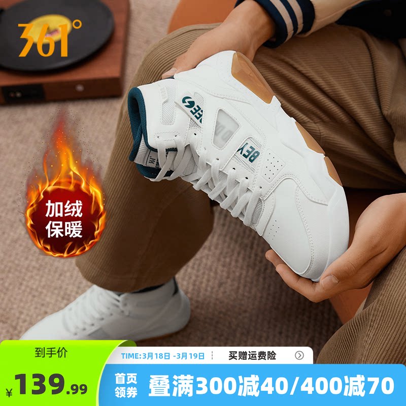361高帮板鞋男款2025冬季新款加绒保暖棉鞋革面防水休闲鞋男厚底