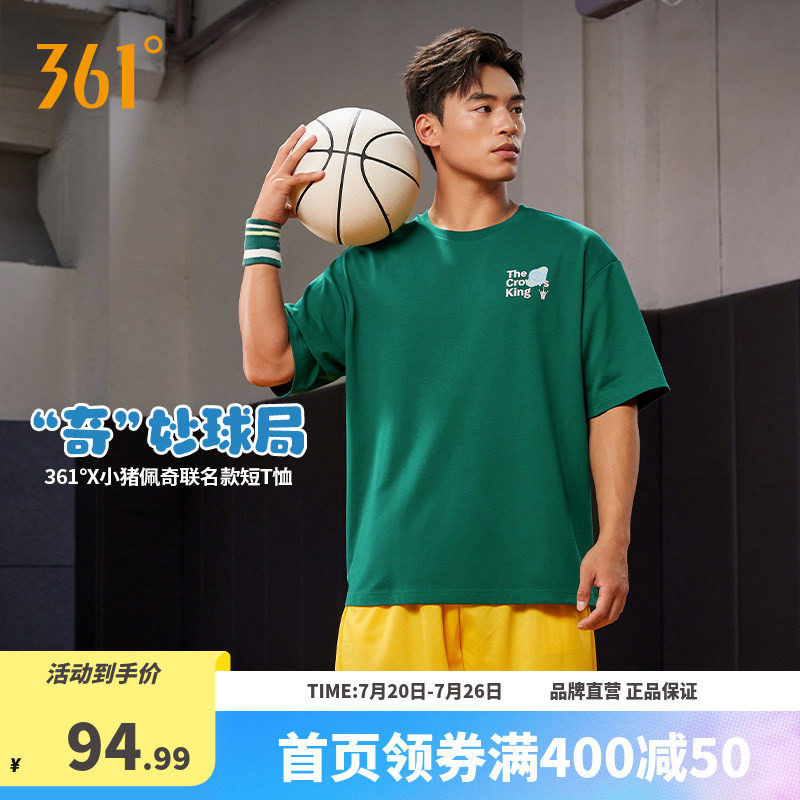 361小猪佩奇联名运动T恤男2026夏季新款宽松透气休闲上衣圆领短袖
