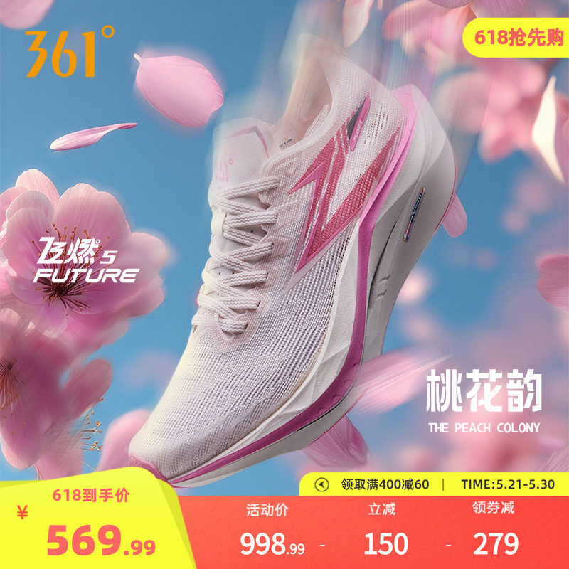 361飞燃5 future跑步鞋2026新款碳板竞速训练运动鞋减震耐磨跑鞋