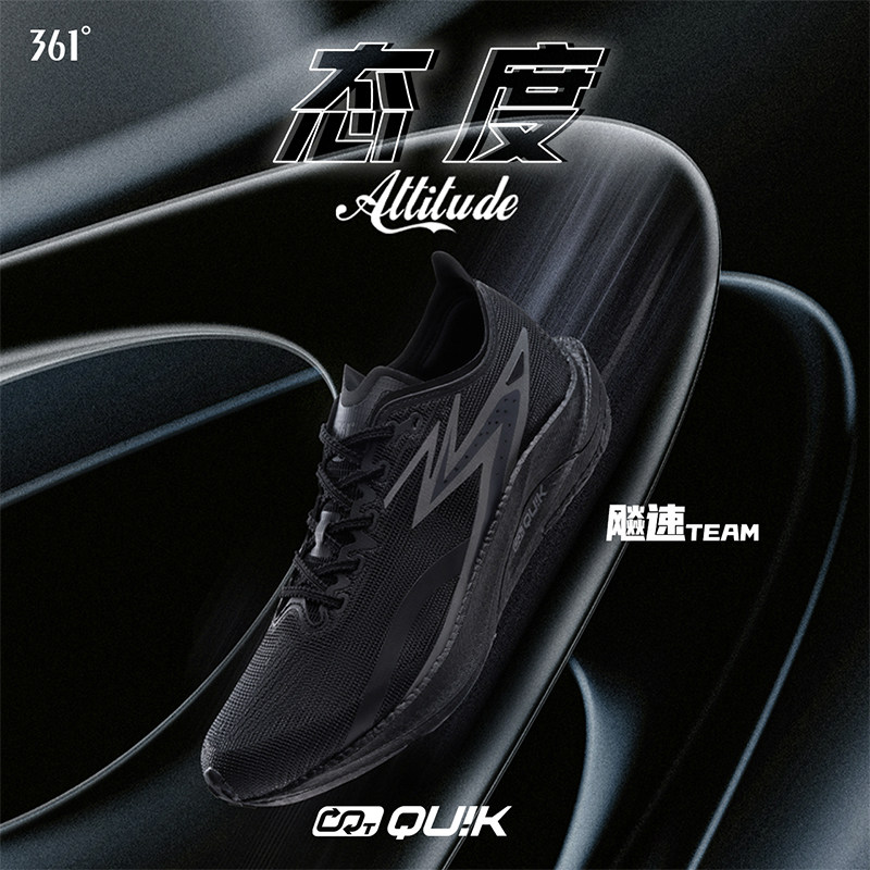 361飚速TEAM 专业跑步鞋男款2026春季透气运动鞋减震超轻体测鞋