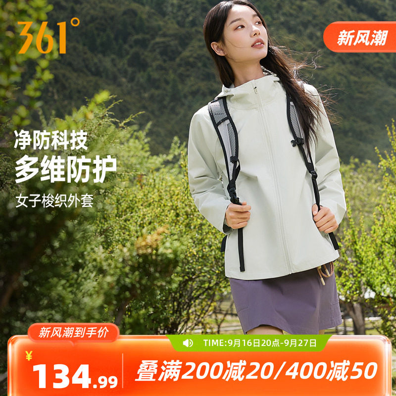 361外套女款秋季新款女士修身防风防泼水夹克梭织运动风衣女装