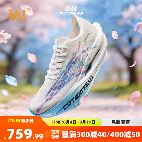 竞速跑鞋