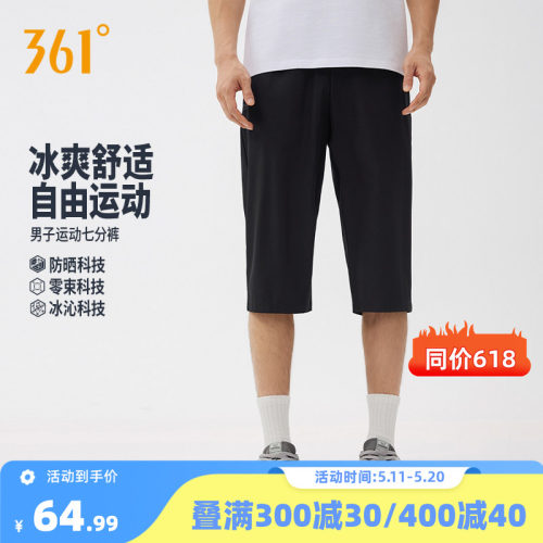 运动七分裤
