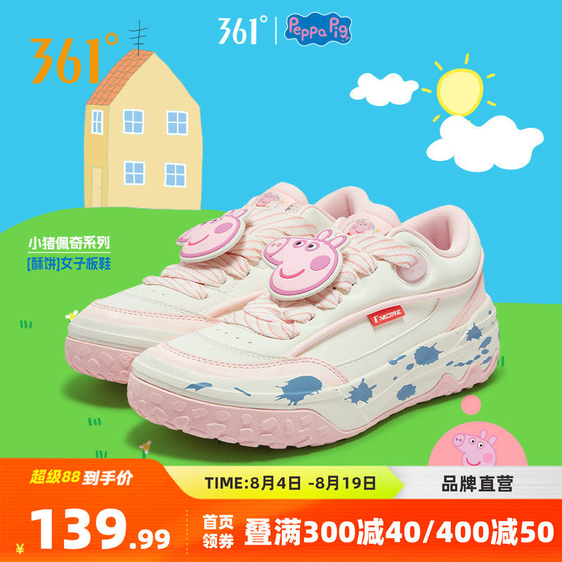 小猪佩奇361运动鞋情侣款女鞋2026春季新款休闲鞋子学生鞋子男