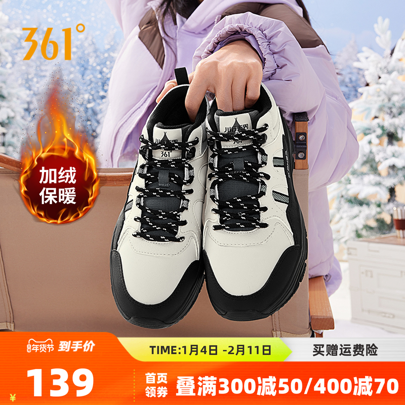 岩悟361女鞋运动鞋2025秋季保暖大棉鞋女士加毛防泼防滑鞋子