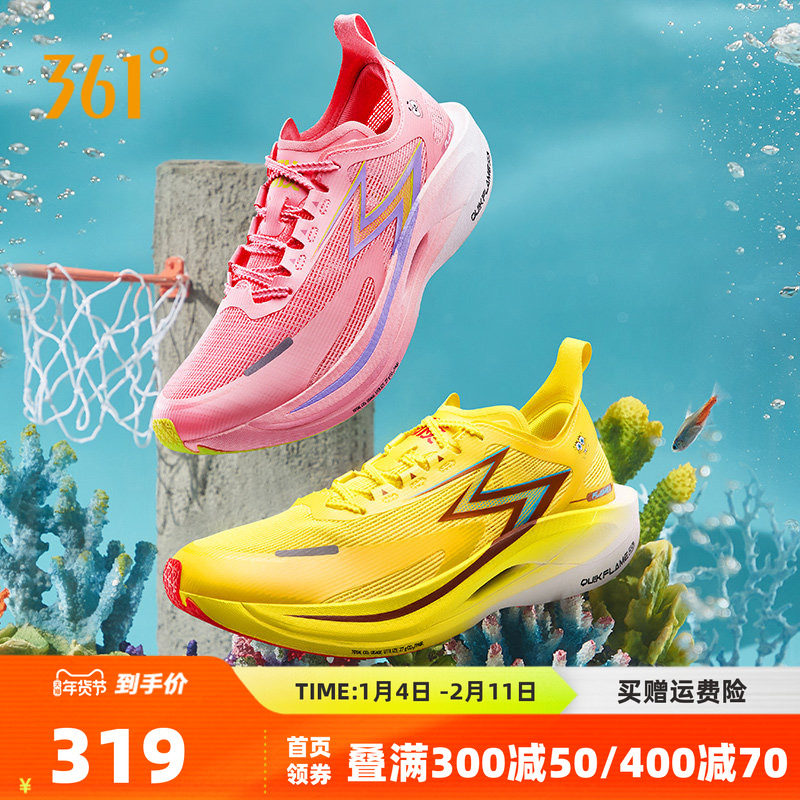 飞燃2|361跑步鞋男款马拉松专业竞速全掌碳板PB跑鞋透气运动鞋,运动鞋new,跑步鞋,淘宝优惠券,粉丝福利购,淘宝优惠卷