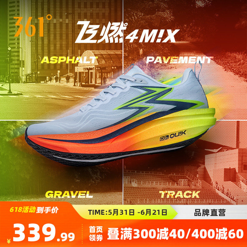 361飞燃4.5MIX跑步鞋专业竞速跑鞋训练鞋减震超轻透气运动鞋男鞋
