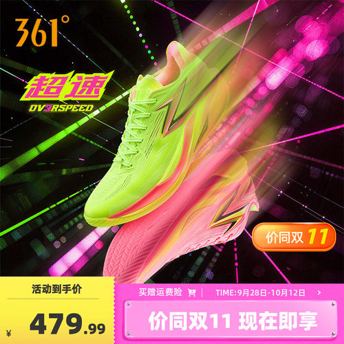 篮球专业鞋