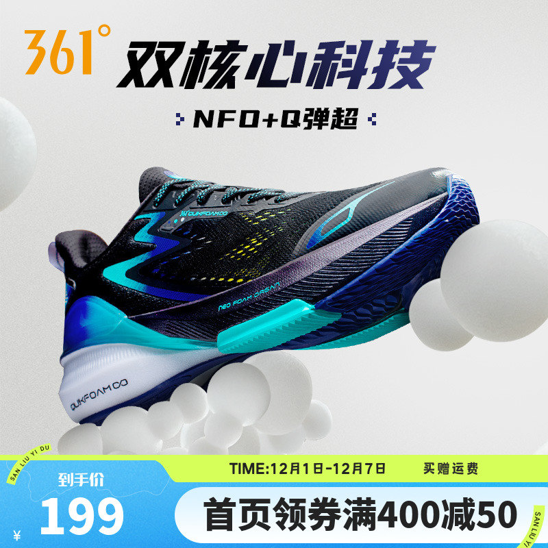跑步鞋运动鞋男三体联名361°