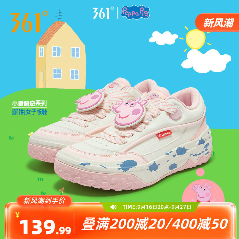 小猪佩奇361运动鞋情侣款女鞋2026秋季新款休闲鞋子学生鞋子男