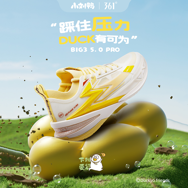 BIG35.0PROPE篮球鞋男