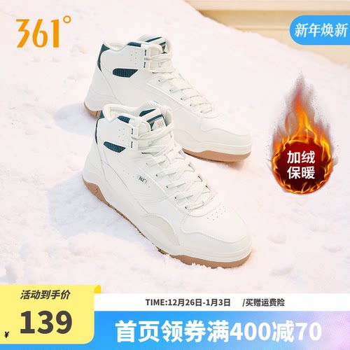 加毛运动生活鞋