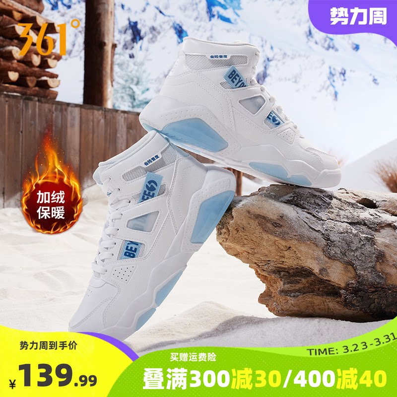 361运动鞋男鞋2025冬季新款加绒保暖棉鞋女款高帮板鞋二棉鞋男士