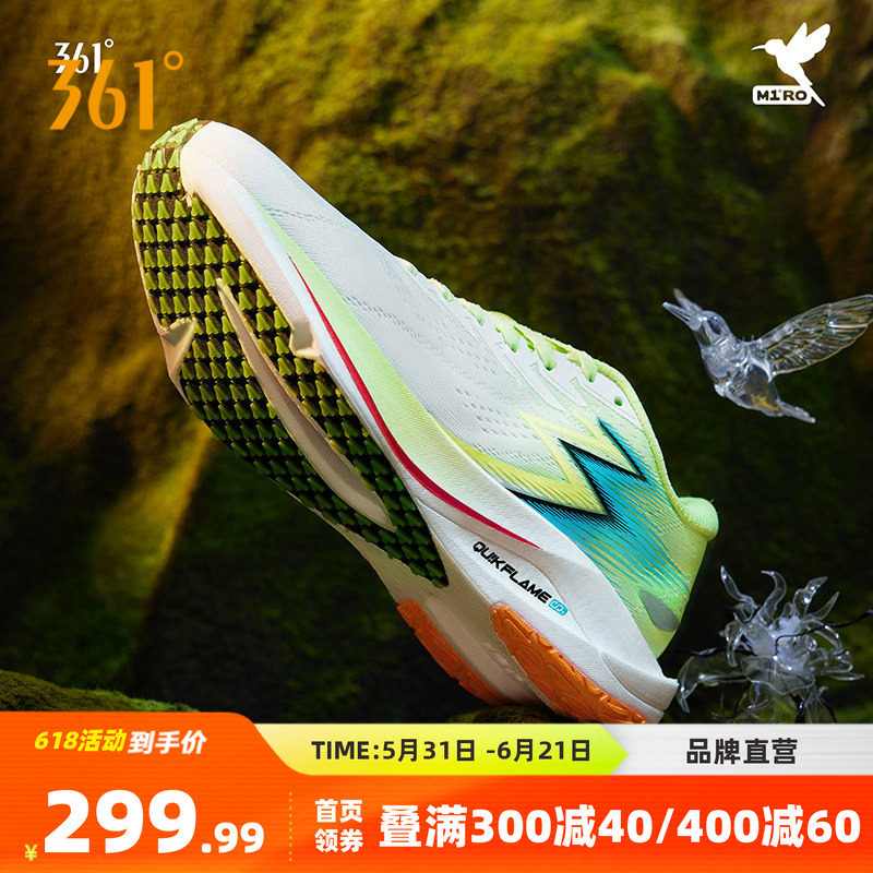 飚速2.5Pro|361跑步鞋男2026夏季专业跑鞋透气体育生减震运动鞋