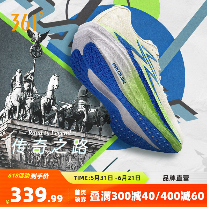 马拉松专业跑缓震回弹