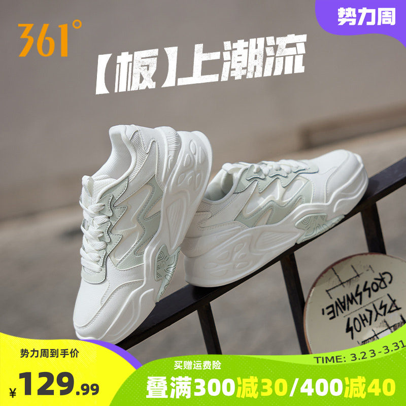 361锦程女鞋运动鞋2026年春季新款休闲鞋子厚底百搭革面板鞋女款