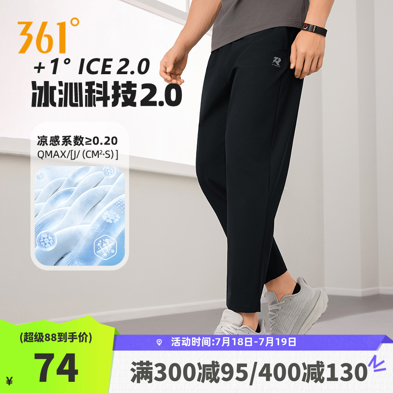 361度运动裤男直筒裤2025夏季爆款冰丝速干裤九分裤宽松休闲裤子