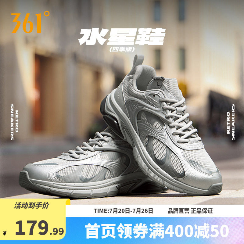 水星361运动鞋男2026夏季典复古老爹鞋网面跑步鞋子男鞋休闲鞋