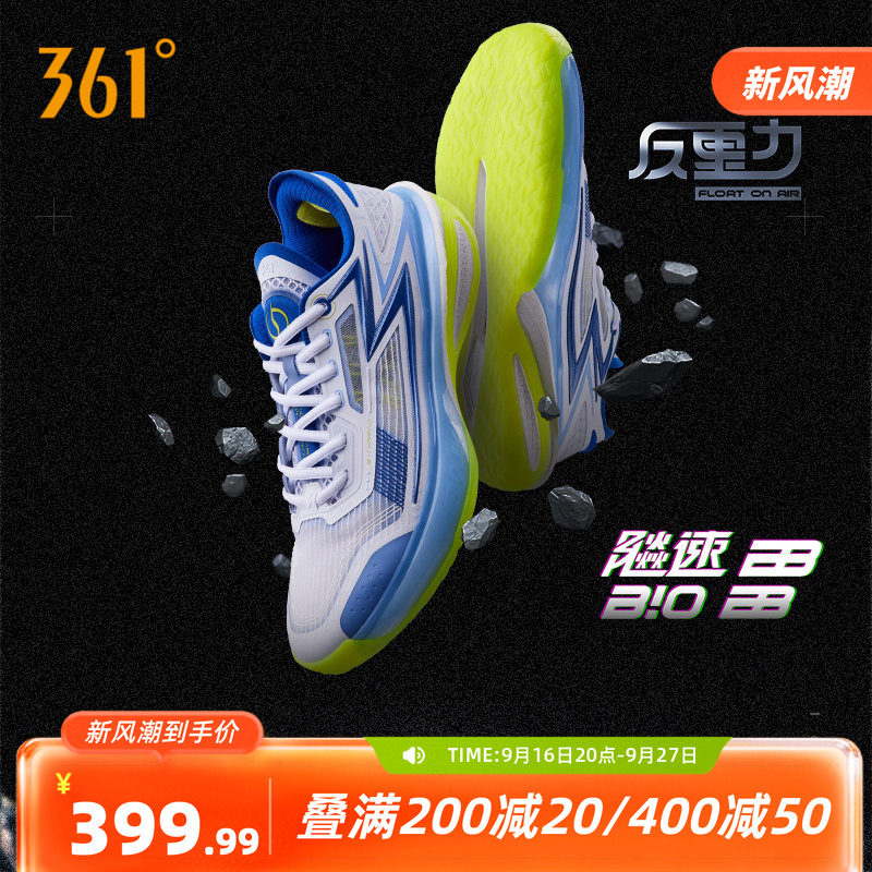 361度飚速bb篮球鞋专业男鞋运动鞋2026秋季实战缓震耐磨超轻球鞋