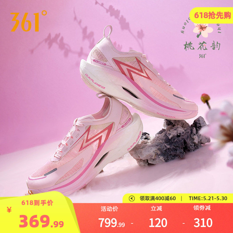 飞燃2.5|361跑步鞋男款马拉松专业竞速跑鞋全掌碳板PB透气运动鞋