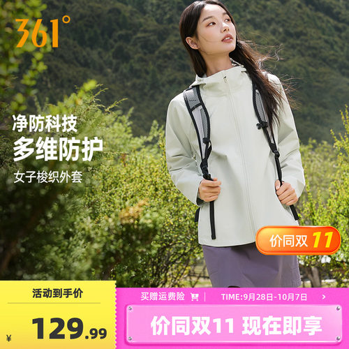 361外套女款秋季新款女士修身防风防泼水夹克梭织运动风衣女装