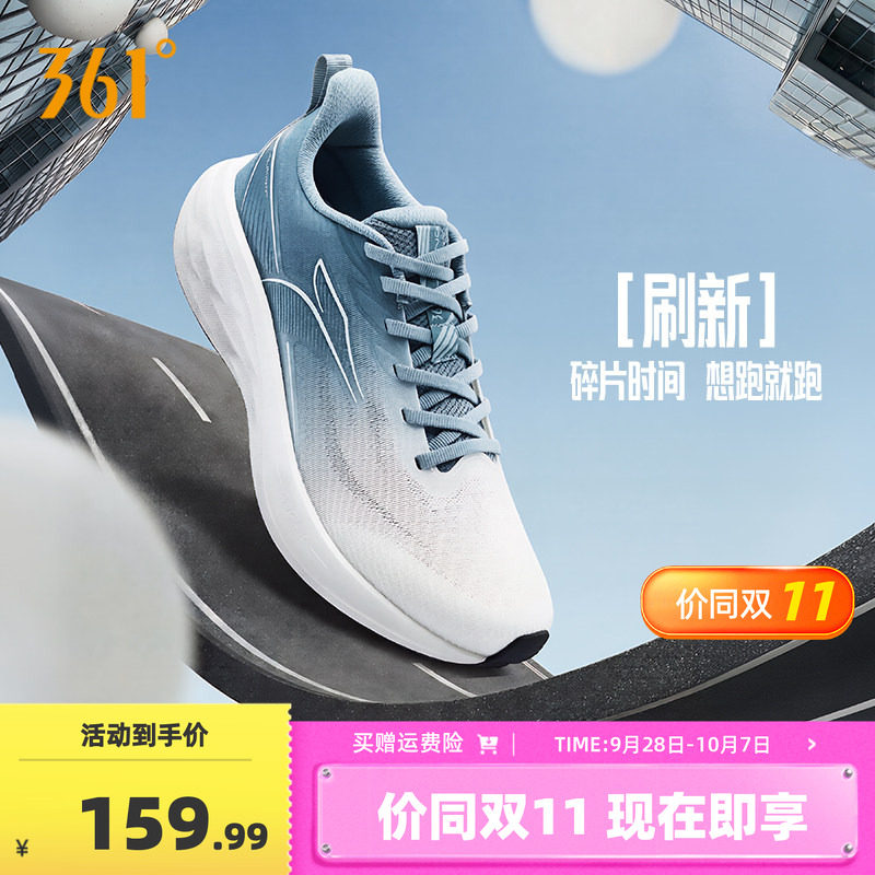 361赤云跑步鞋男子2026秋季网面透气慢跑鞋减震有氧运动鞋男鞋