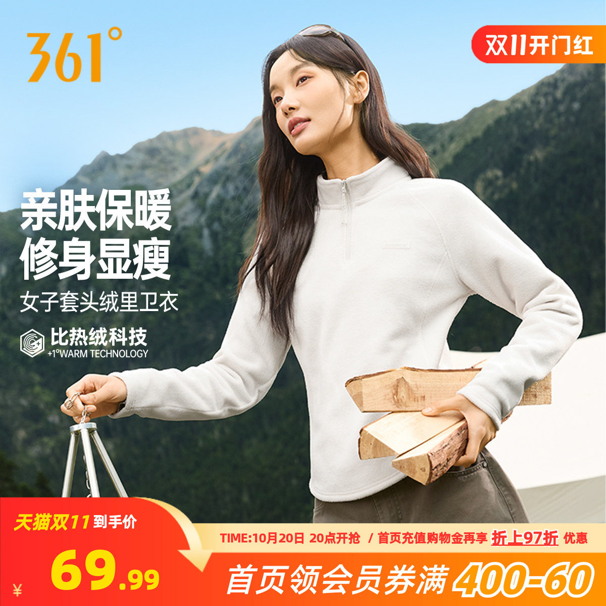361运动卫衣女2026年秋冬新款抓绒保暖内搭女子修身半开襟运动服