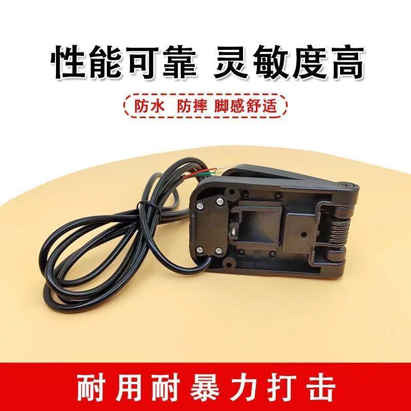 儿童碰碰车油门踏板卡丁车加速器
