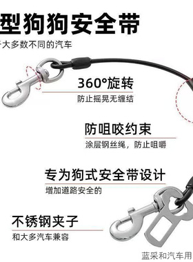 适用风云T9奥迪Q5LSportback宠物汽车安全带狗狗车载牵引绳安全绳