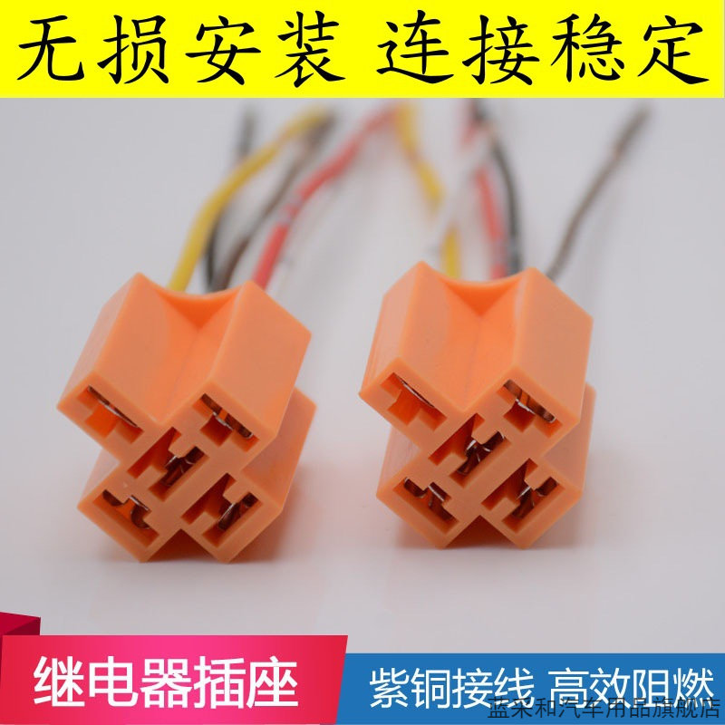新款汽车防水喇叭继电器12V/24V/