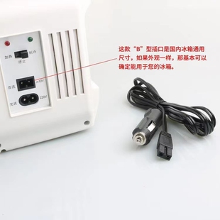 适用新飞车载冰箱电源线12v24v220v迷你小型冷藏箱配件充电线转