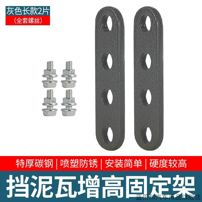 电动车挡泥板增高支架适用小牛九图片