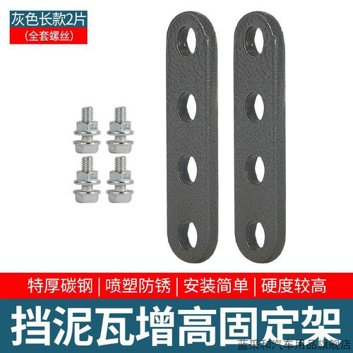电动车挡泥板增高支架适用小牛九