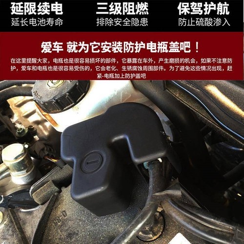 适用马自达cx-5阿特兹昂克赛拉cx-4改装电瓶负极盖电池保护套装饰